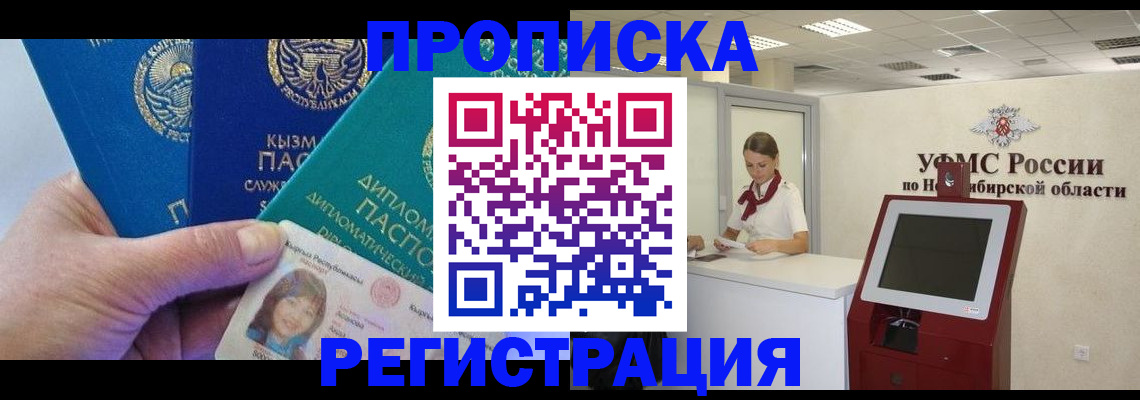временная регистрация госуслуги в Голицыно